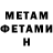 МЕТАДОН кристалл Aetherica