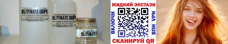 Бутират буратино  Купить где  Бавлы 