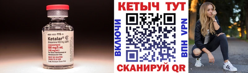 КЕТАМИН VHQ Купить закладки Бавлы
